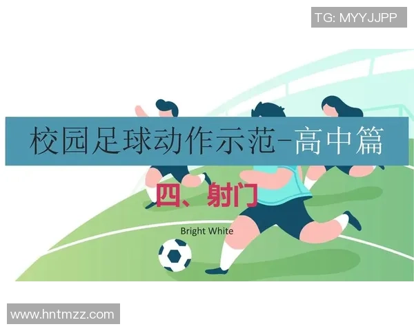 足球明星进球位置分析图揭示射门技巧与战术布局的奥秘